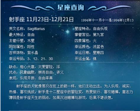 11月20日是什麼星座|11月20日出生是什么星座